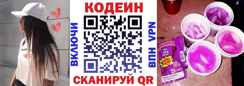 Codein Purple Drank  купить  сайты  Тюкалинск 