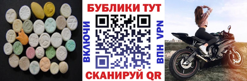 Ecstasy круглые  сколько стоит  Тюкалинск 