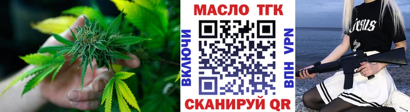 ТГК гашишное масло  дарнет шоп  сайты даркнета клад  Тюкалинск 